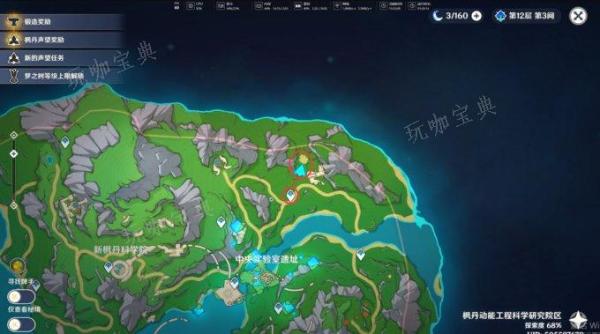 《原神》枫丹4.1版本三个传奇怪物挑战成就第二辑