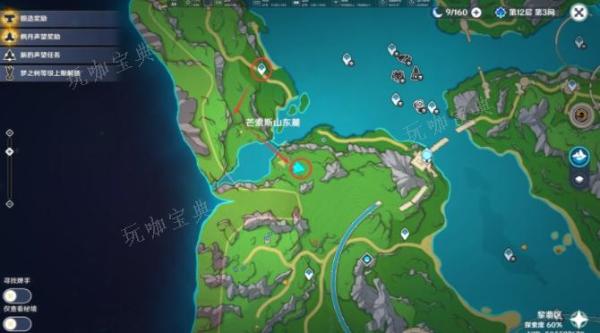 《原神》枫丹4.1版本三个传奇怪物挑战成就第二辑