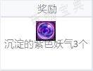 DNF幽暗岛奖励有哪些？幽暗岛奖励大全