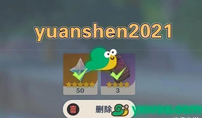 《原神》2.0版本直播兑换码分享