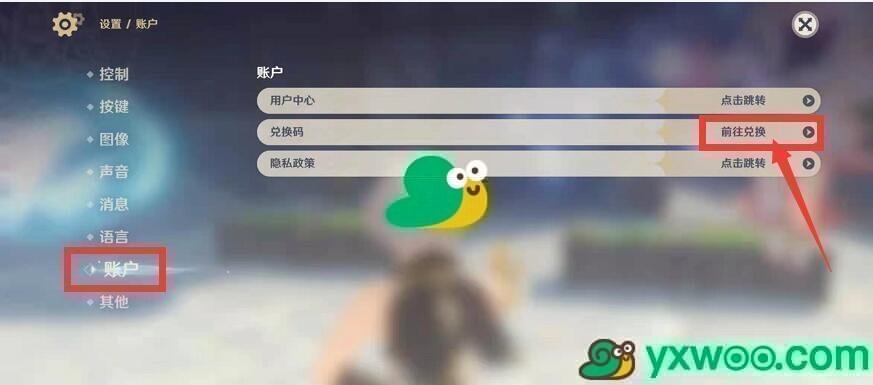 《原神》2.0版本直播兑换码分享