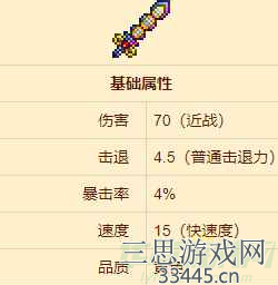 泰拉瑞亚断钢剑怎么获得-断钢剑获得方法及作用分享