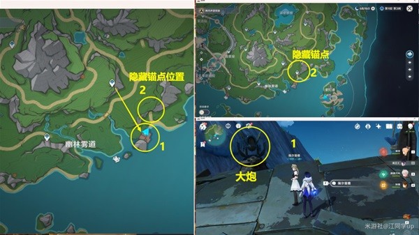 《原神》4.2版本枫丹最后一个锚点开启步骤 华丽宝箱怎么拿