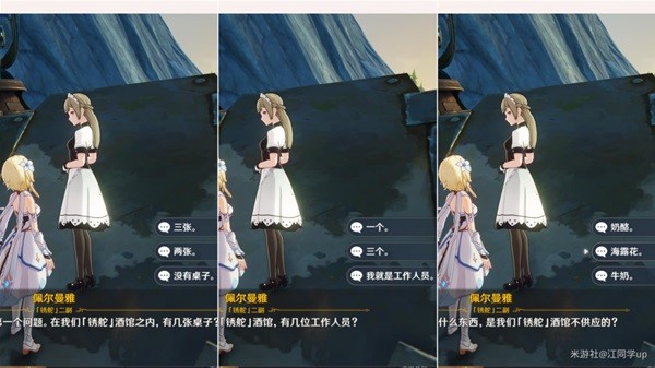 《原神》4.2版本枫丹最后一个锚点开启步骤 华丽宝箱怎么拿