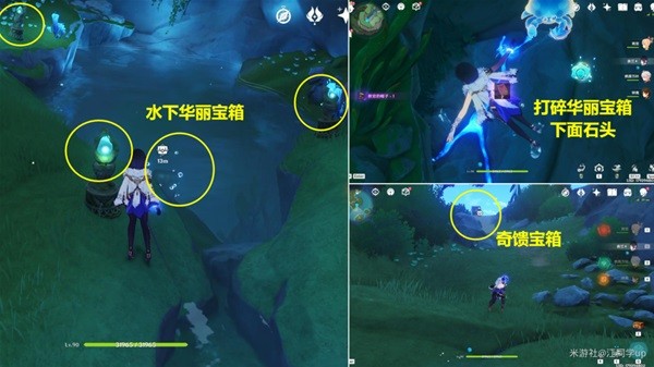 《原神》4.2版本枫丹最后一个锚点开启步骤 华丽宝箱怎么拿