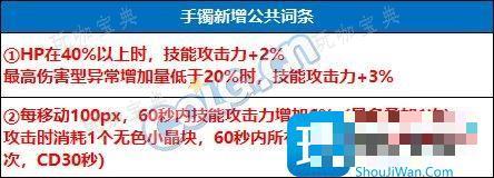 DNF2024自定义手镯词条怎么选？2024自定义手镯词条选择