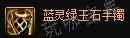 DNF2024自定义手镯词条怎么选？2024自定义手镯词条选择