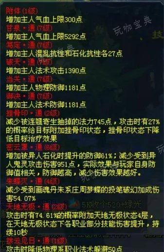 《新倩女幽魂》四季树异人怎么打？四季树之异人打法攻略