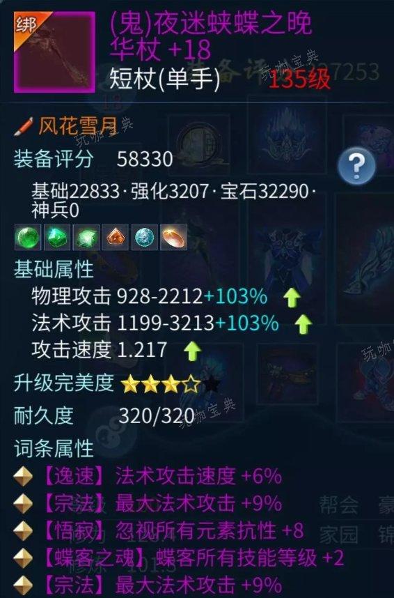 《倩女幽魂手游》蝶客怎么玩？蝶客职业攻略