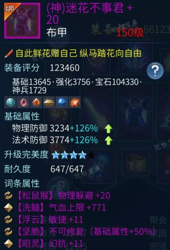 《倩女幽魂手游》蝶客怎么玩？蝶客职业攻略