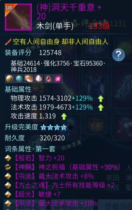 《倩女幽魂手游》蝶客怎么玩？蝶客职业攻略