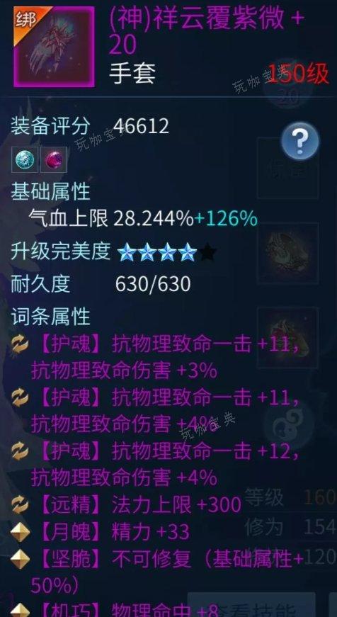 《倩女幽魂手游》蝶客怎么玩？蝶客职业攻略
