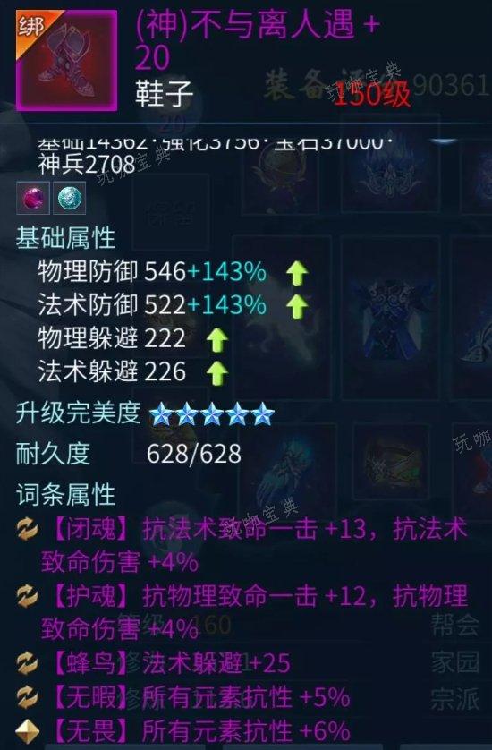 《倩女幽魂手游》蝶客怎么玩？蝶客职业攻略