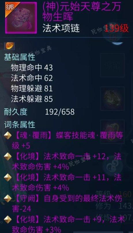 《倩女幽魂手游》蝶客怎么玩？蝶客职业攻略