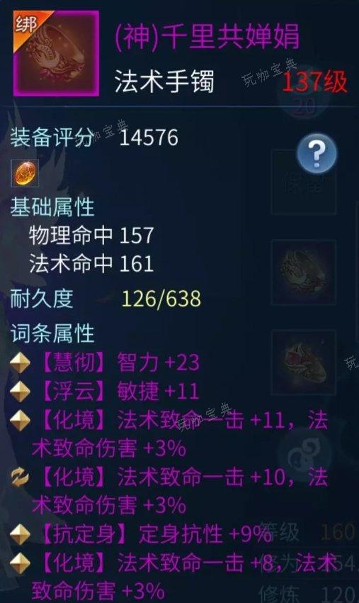《倩女幽魂手游》蝶客怎么玩？蝶客职业攻略