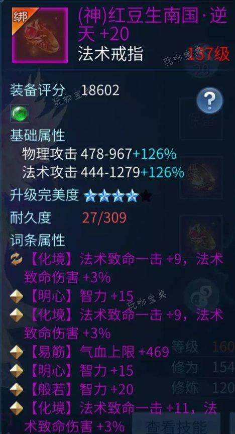 《倩女幽魂手游》蝶客怎么玩？蝶客职业攻略