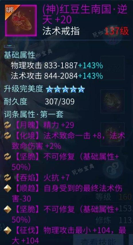 《倩女幽魂手游》蝶客怎么玩？蝶客职业攻略