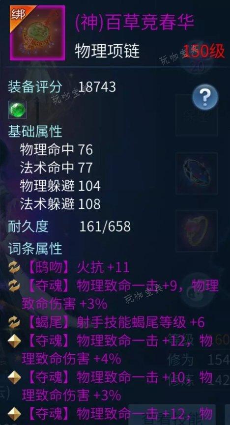 《倩女幽魂手游》射手怎么玩？射手职业攻略