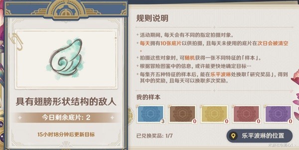 《原神》新活动图形对抗实验录第一天活动指南 图形对抗第一天颜色样本掉落BOSS一览