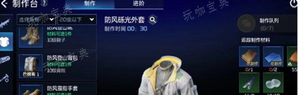 《星球重启》防风战甲获得方法分享 防风战甲如何获得？