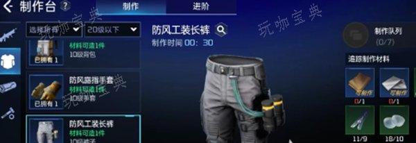 《星球重启》防风战甲获得方法分享 防风战甲如何获得？