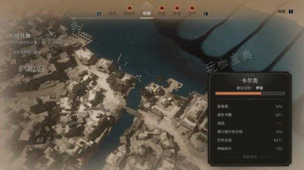 《刺客信条：幻景》书籍4：精巧装置之书 书籍4位置分享