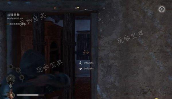 《刺客信条：幻景》书籍4：精巧装置之书 书籍4位置分享