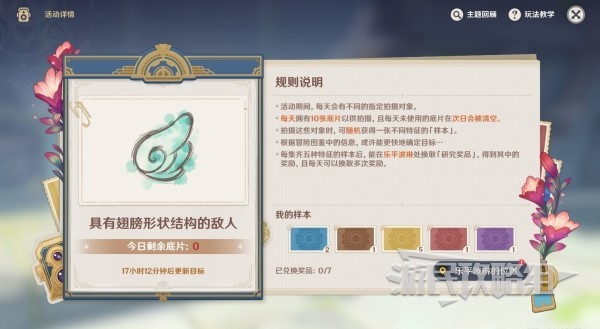 《原神》4.2图形对抗实验录拍照攻略 拍照位置推荐