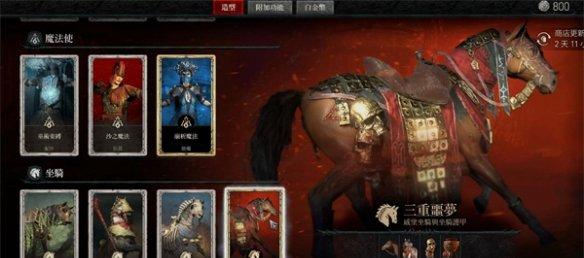 《暗黑破坏神4》商城马介绍