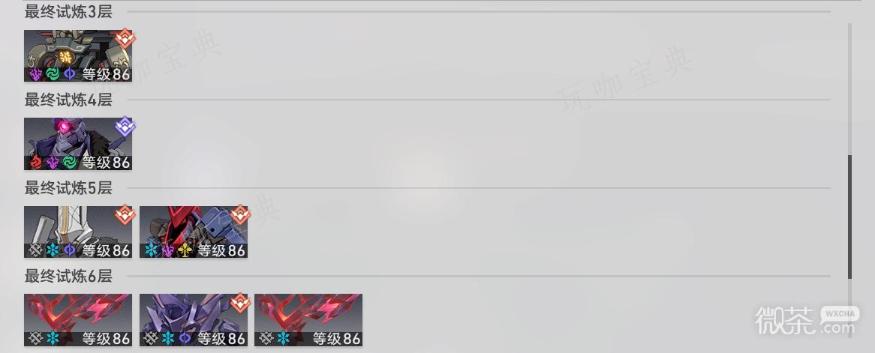 《崩坏星穹铁道》无尽位面第五位面通关攻略