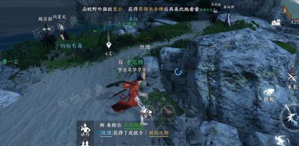 《逆水寒手游》不朽之剑人间任务完成方法