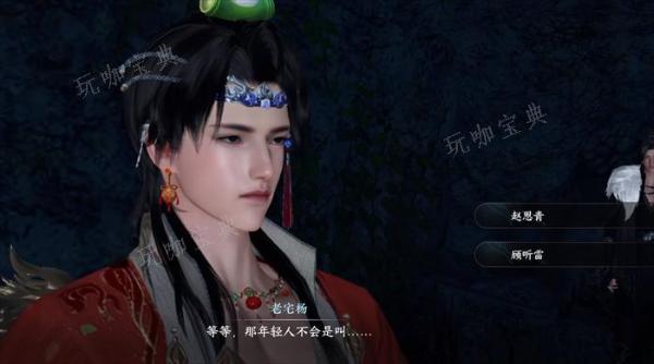 《逆水寒手游》不朽之剑人间任务完成方法