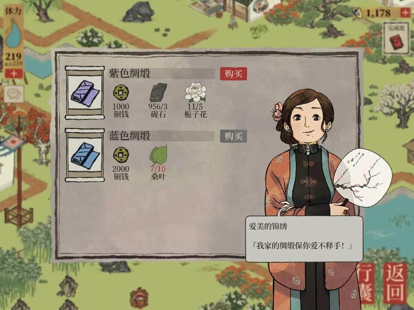 《江南百景图》绸缎位置