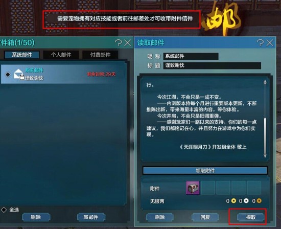 2023《天涯明月刀手游》10月30日每日一题答案分享