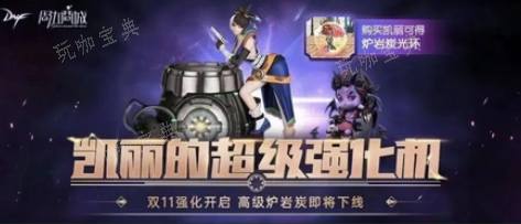 《dnf》高级炉岩炭绝版说明_ 高级炉岩碳2020