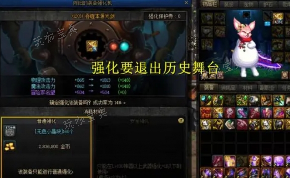 《dnf》高级炉岩炭绝版说明_ 高级炉岩碳2020