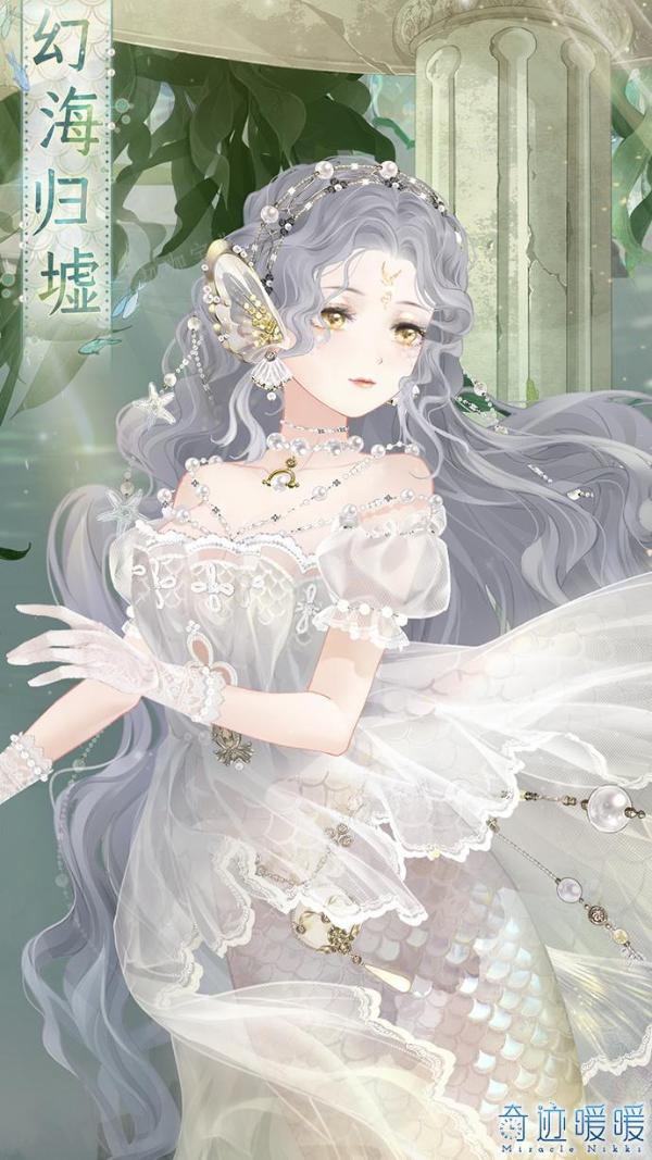 《闪耀暖暖》幻海归墟图鉴