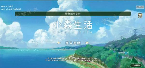 《小森生活》绯树位置分享