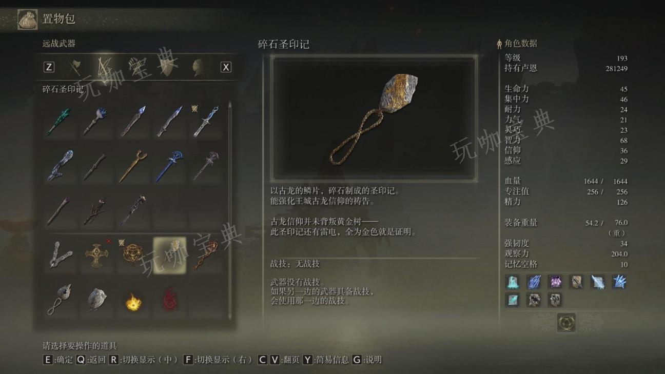 《艾尔登法环》初始角色属性是什么？