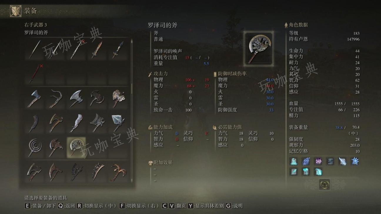 《艾尔登法环》初始角色属性是什么？