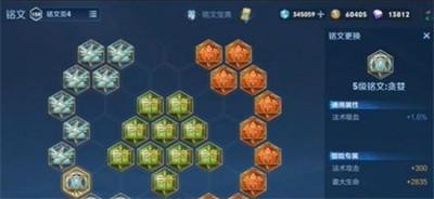 《王者荣耀》海诺怎么出装？海诺出装铭文搭配分享