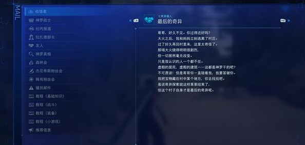 最终幻想7核心危机七大不可思议攻略