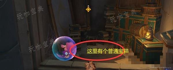 《原神》被遗忘的怪盗传说任务 怪盗重现人间秘境攻略