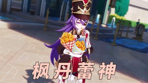 《原神》4.3版本新角色夏沃蕾机制解读 夏沃蕾强吗