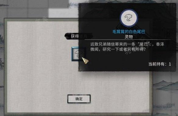 《鬼谷八荒》远志游人奇遇怎么做？远志游人奇遇奇遇攻略