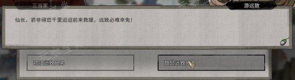 《鬼谷八荒》远志游人奇遇怎么做？远志游人奇遇奇遇攻略