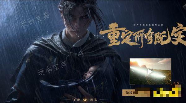 《燕云十六声》测试资格什么时候公布？测试资格查询