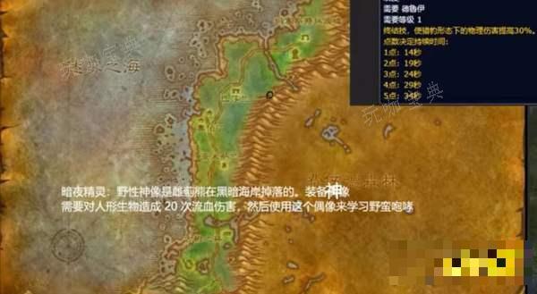 魔兽世界怀旧服plus德鲁伊符文怎么获取？魔兽世界plus德鲁伊符文获取攻略
