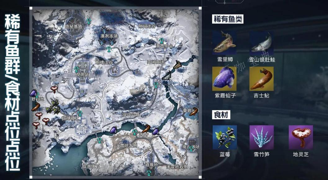 《星球重启》拉贡雪山钓鱼点位