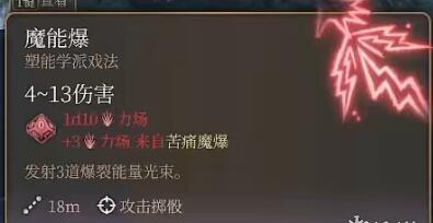 《博德之门3》打开强韧的箱子的方法